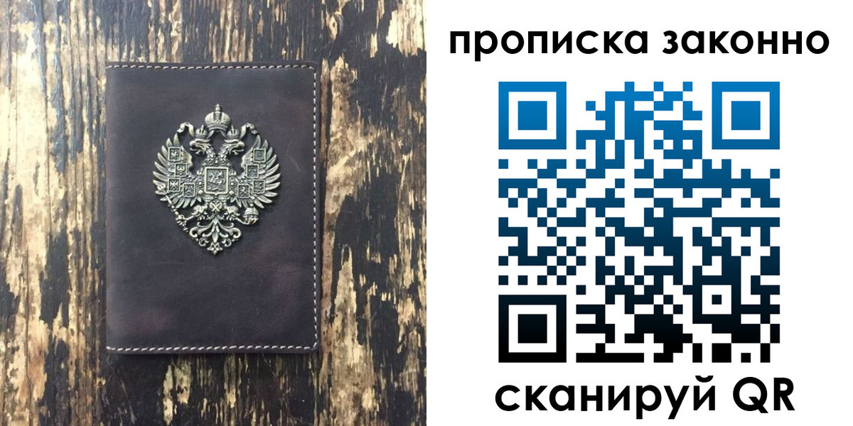 временная регистрация для школы в Гурьевске