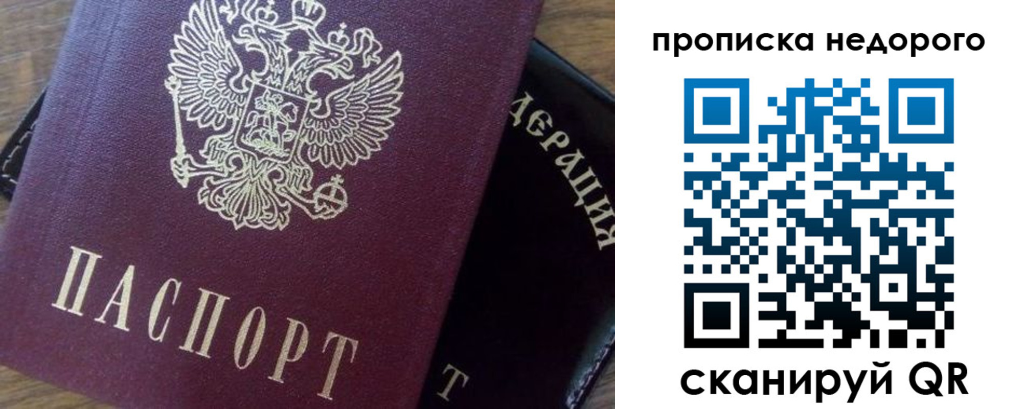 временная регистрация надежно в Гурьевске
