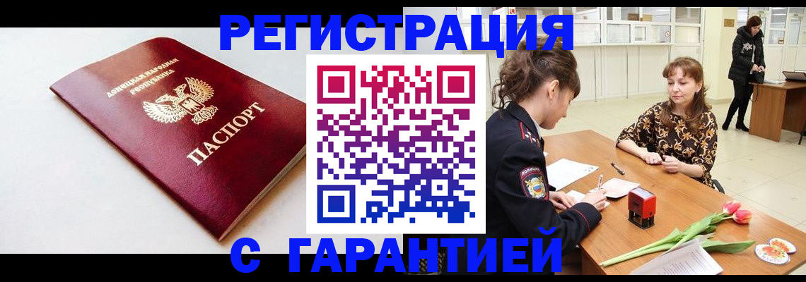 прописка в Гурьевске