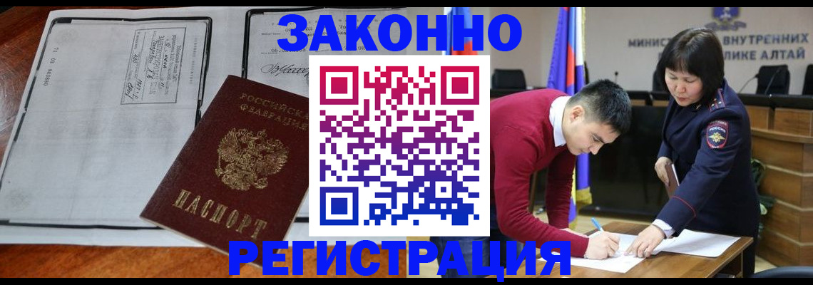 миграционный учет в Гурьевске