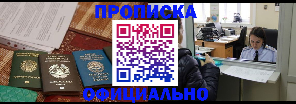 временная регистрация адрес в Гурьевске