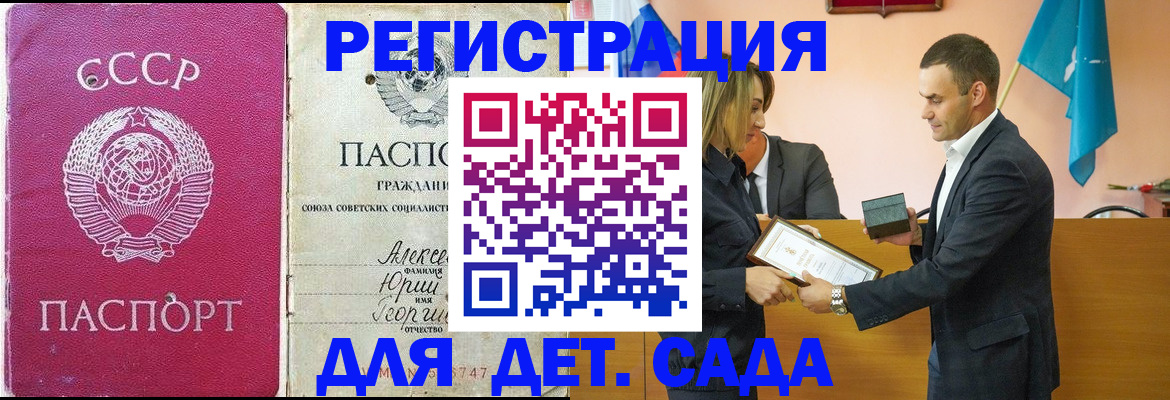 прописка ребенка в Гурьевске