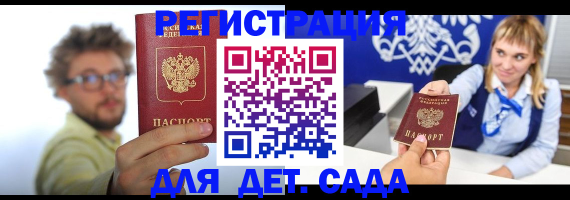 временная регистрация поиск в Гурьевске