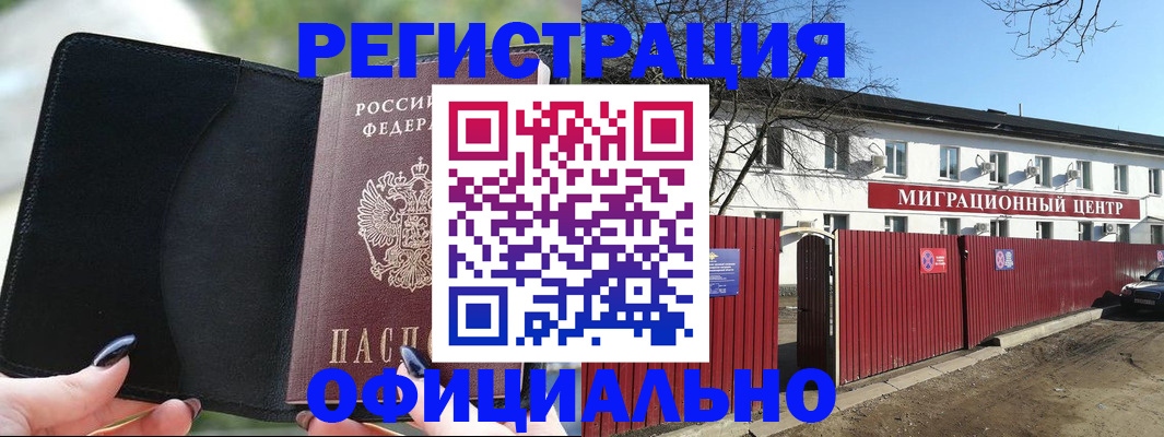 регистрация в Гурьевске