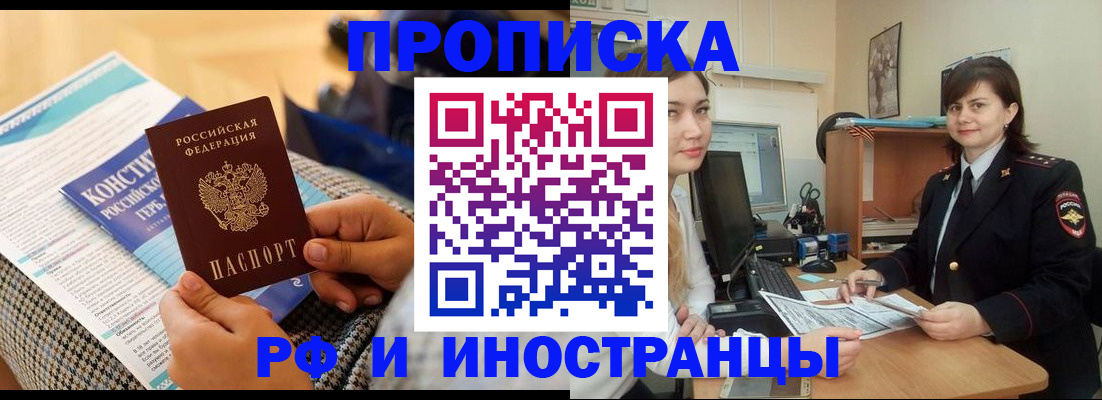 прописка поиск в Гурьевске