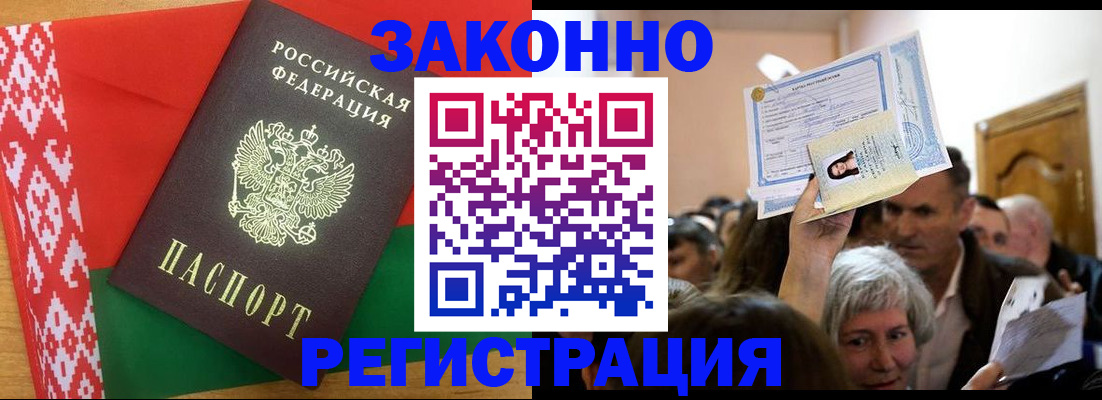 временная регистрация для школы в Гурьевске